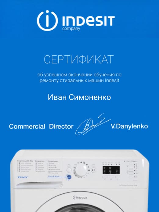 washer main-sert